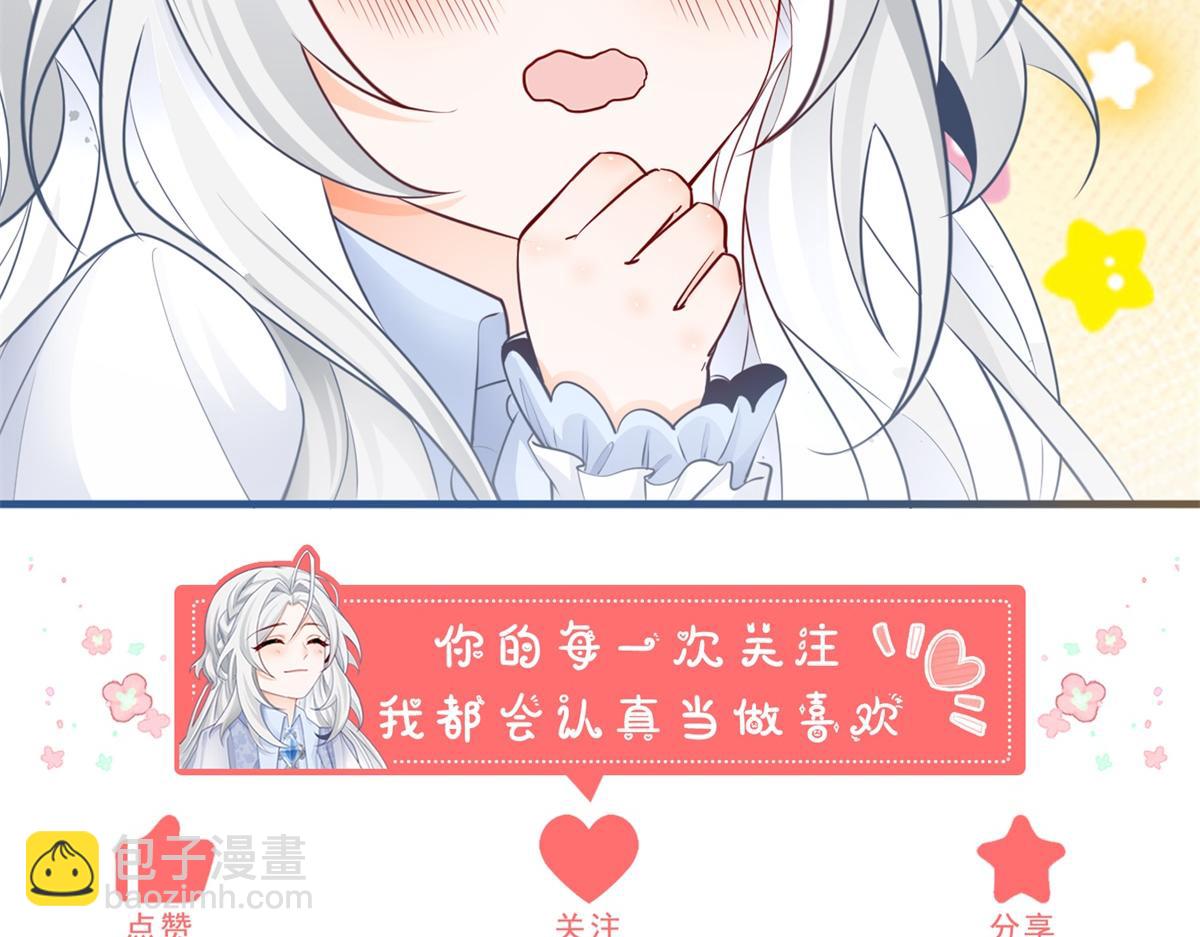 第9话 华丽撞衫84