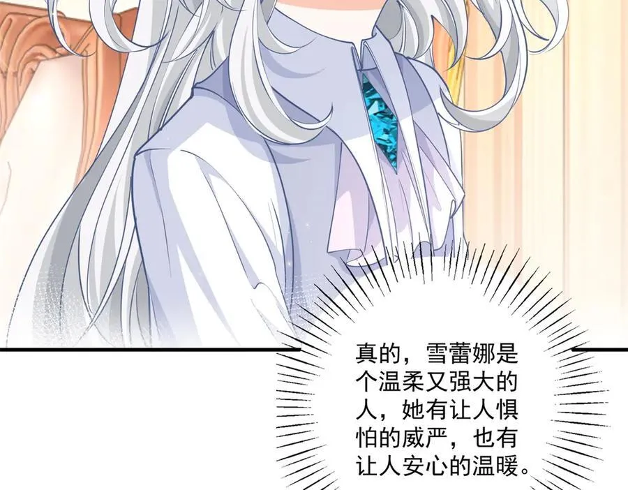 第233话 雪蕾娜，我的妈妈56