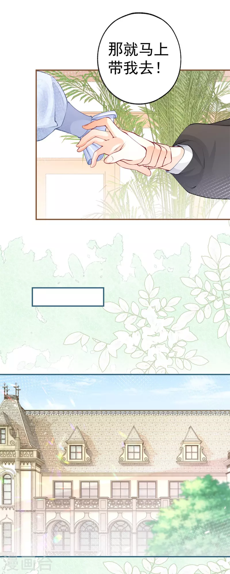 第77话 是父亲还是情人？8