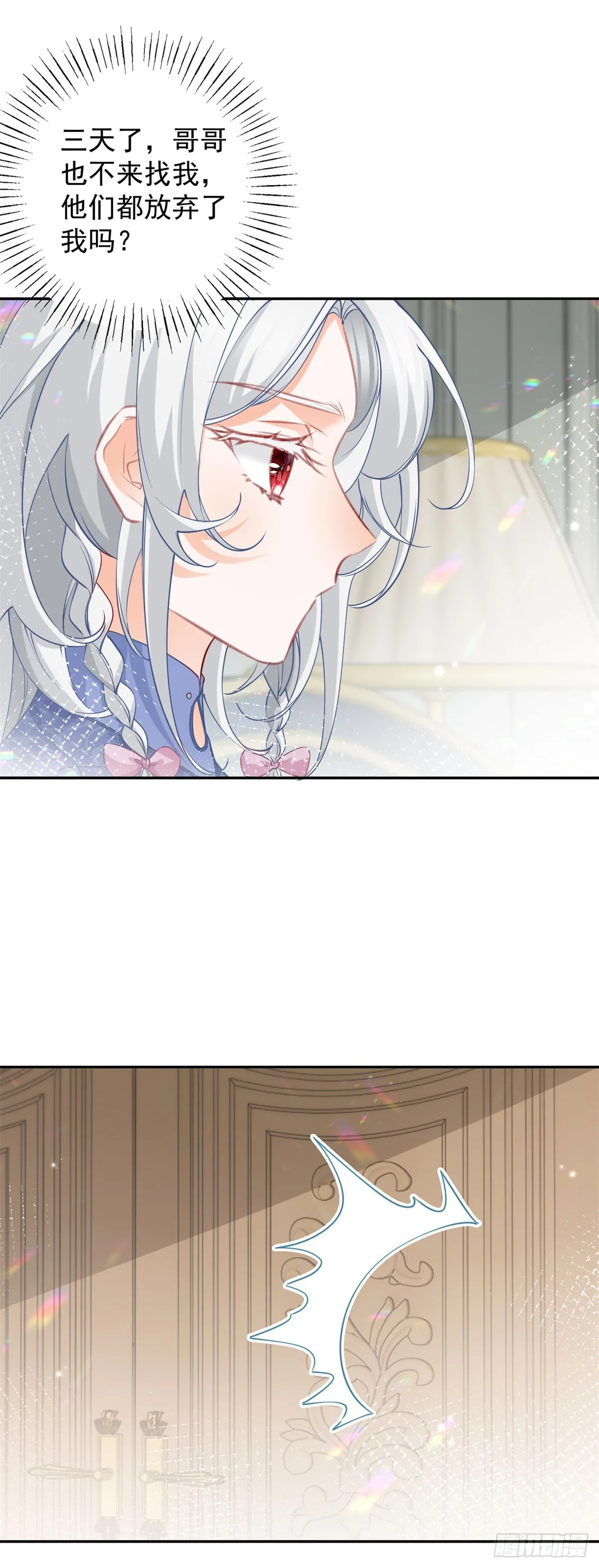 第144话 海斯公爵8
