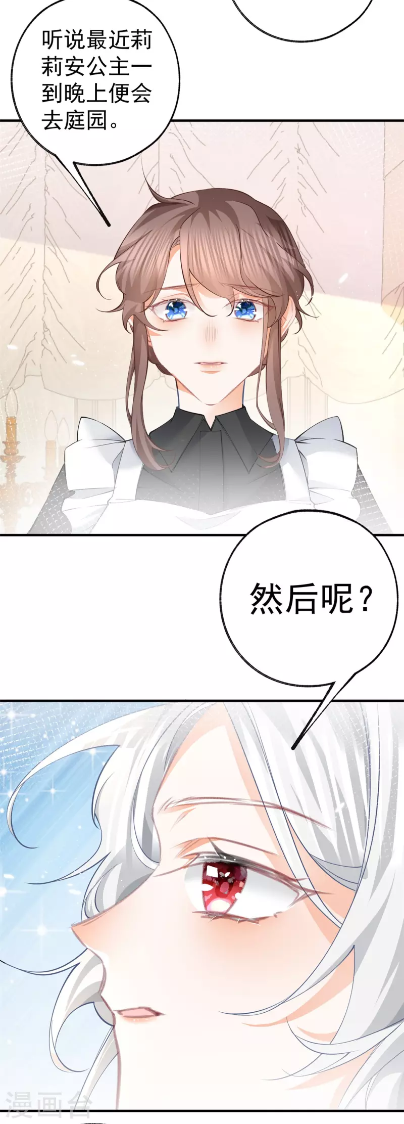 第74话 只有我能看见的书5