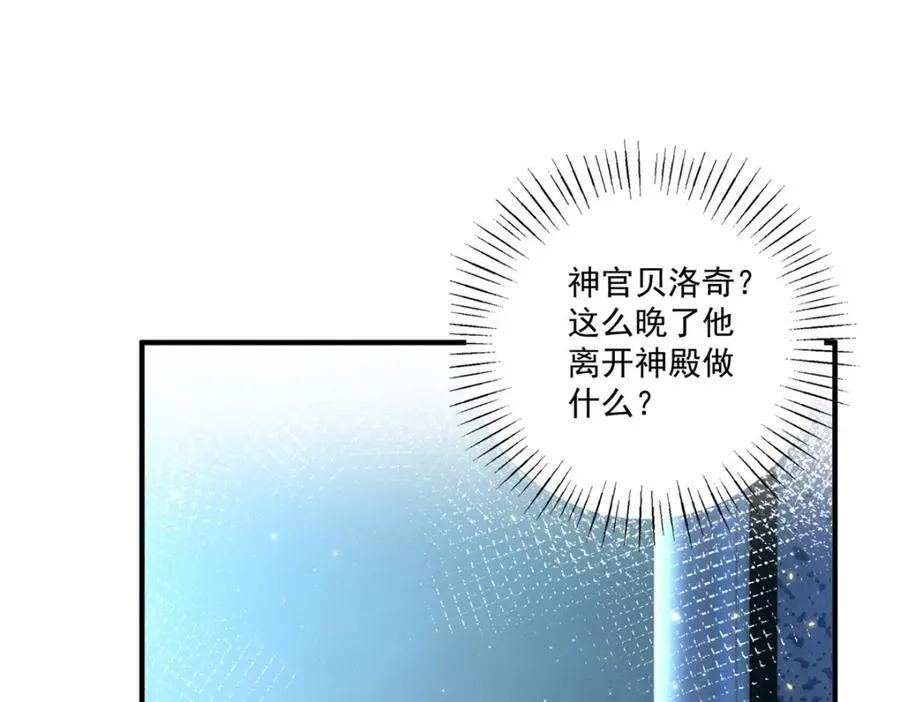 第213话 离开了神殿的神14