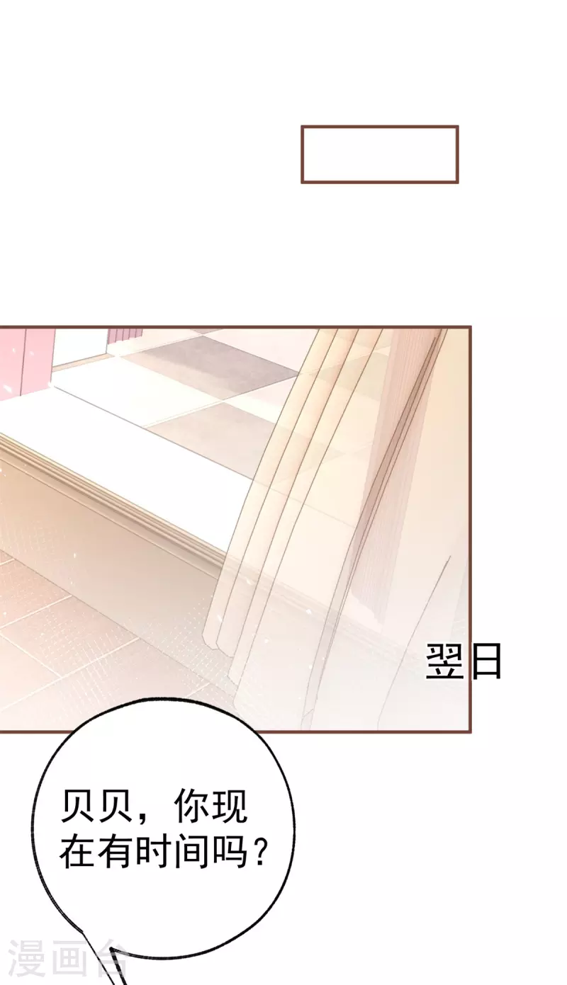 第54话 伤痛批发15