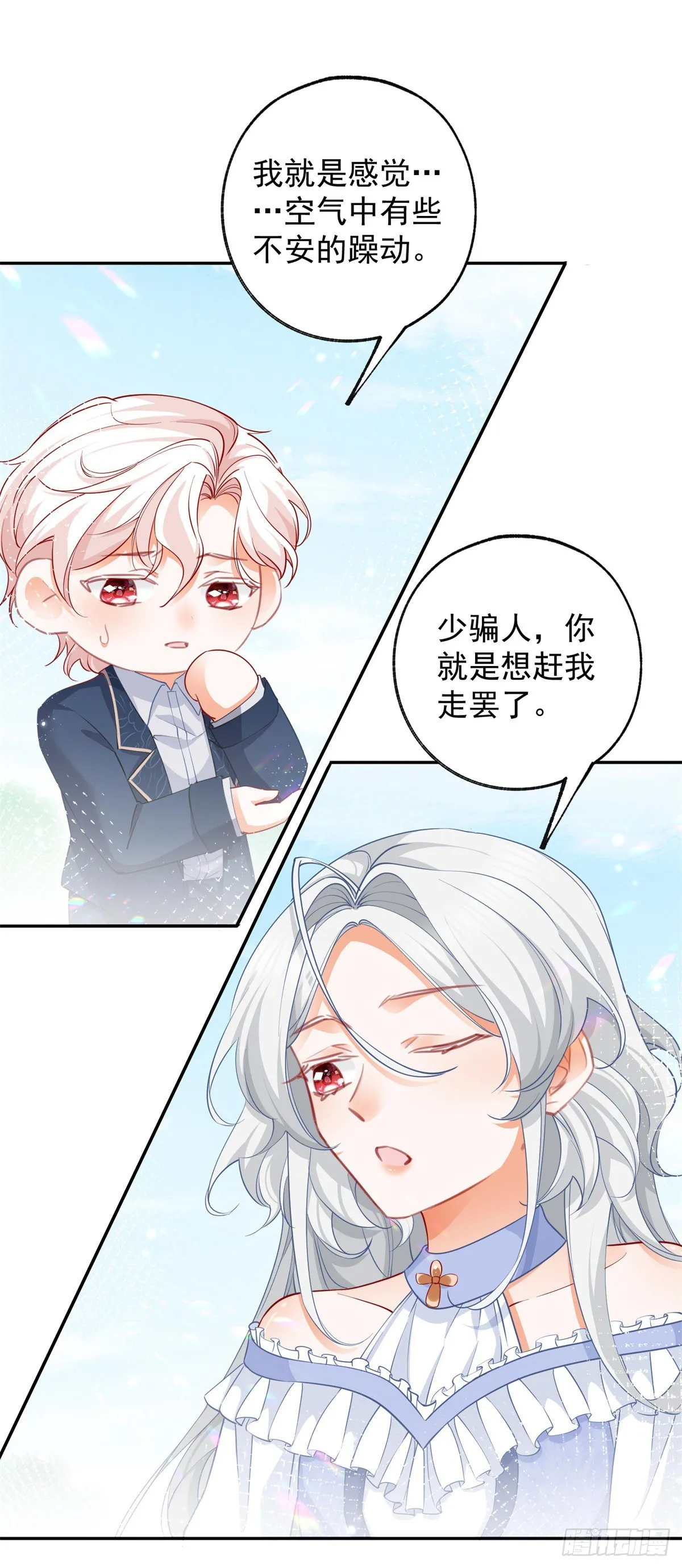 第140话 空气中的不安4