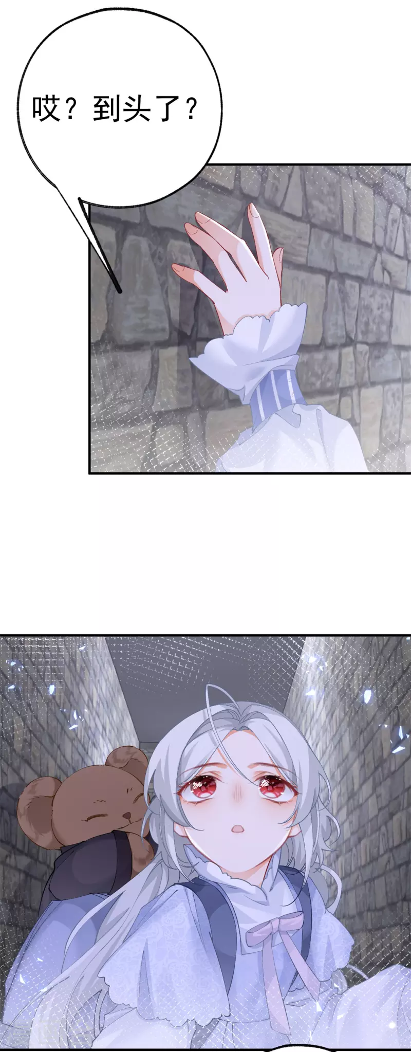 第35话 壁炉里的秘密14