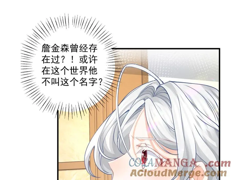 第241话 另一个坏哥哥12