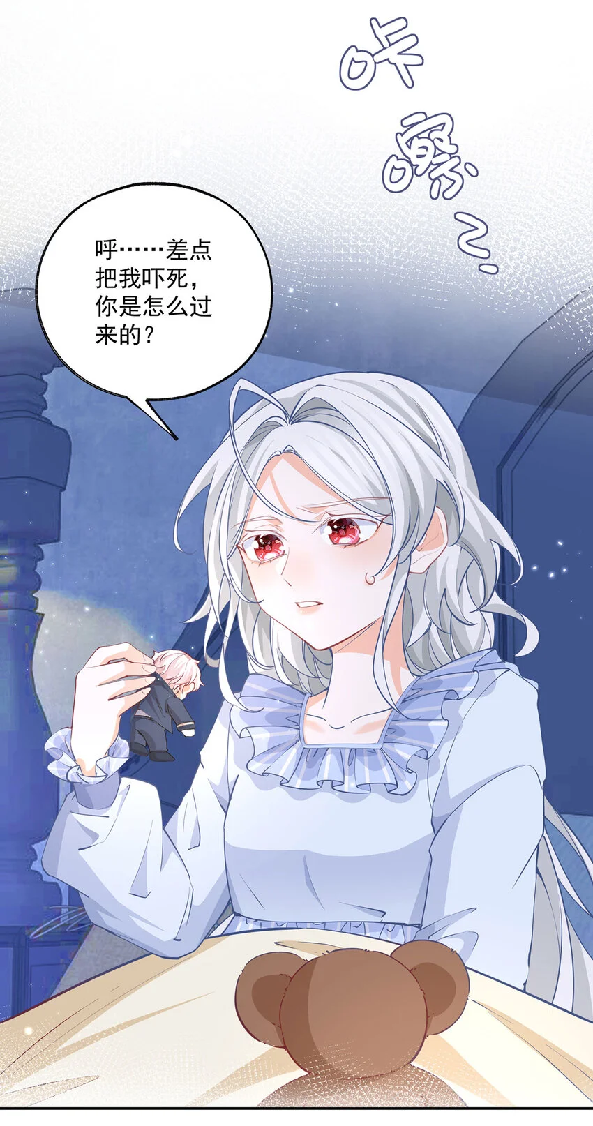第190话 半夜登门的玩偶8