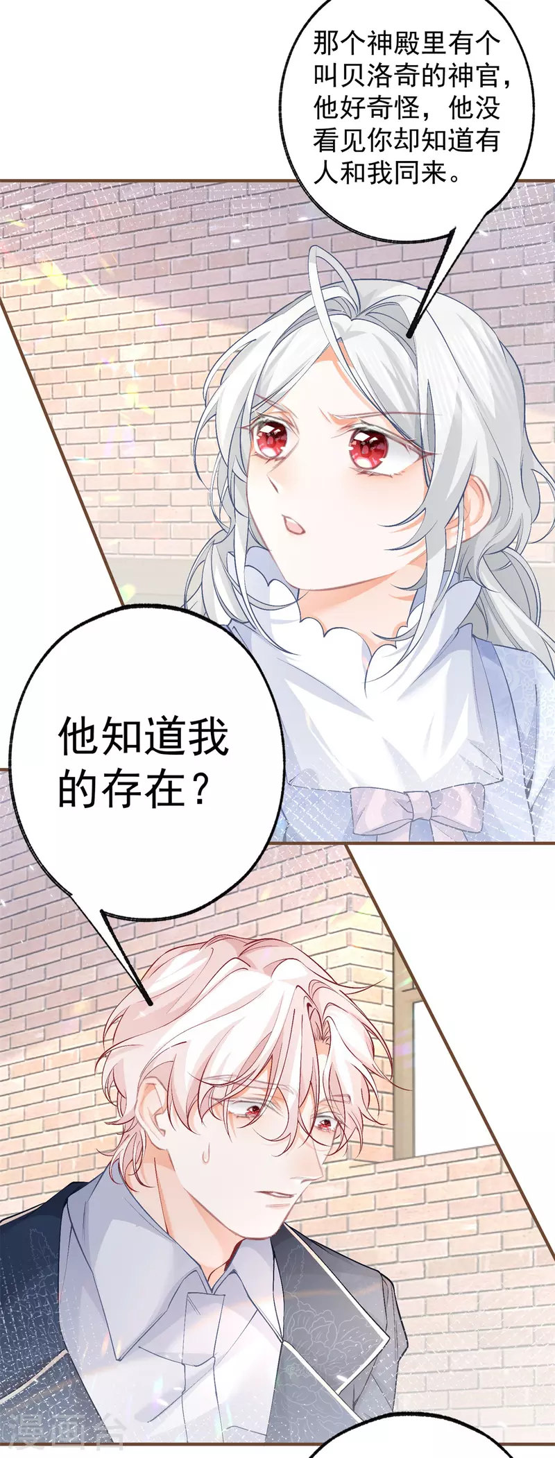第44话 父子之争8