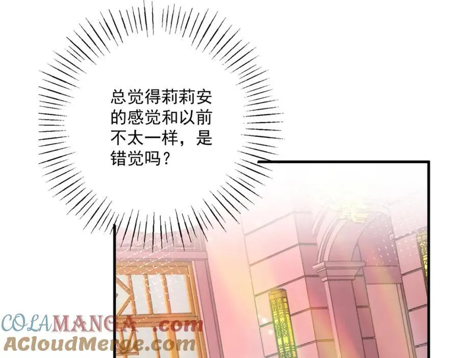 第217话 不对劲的莉莉安45