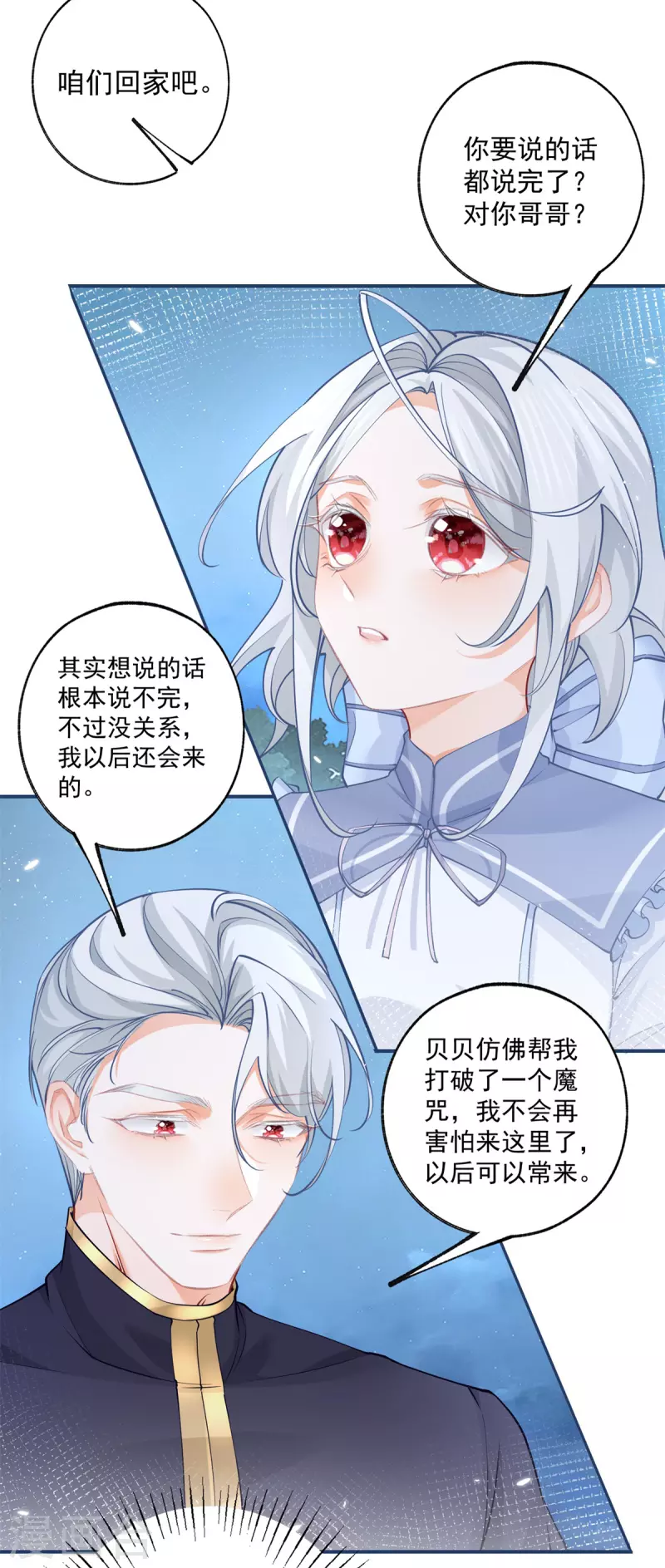 第108话 来世还做兄弟11
