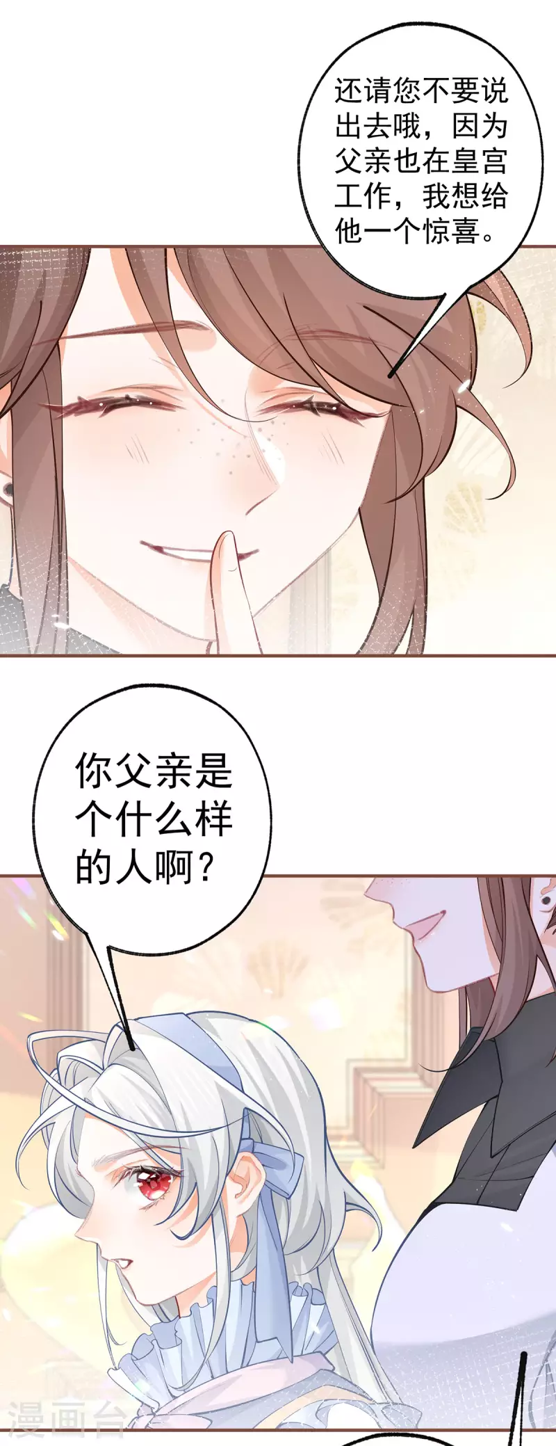 第59话 遇见您，今生无悔10