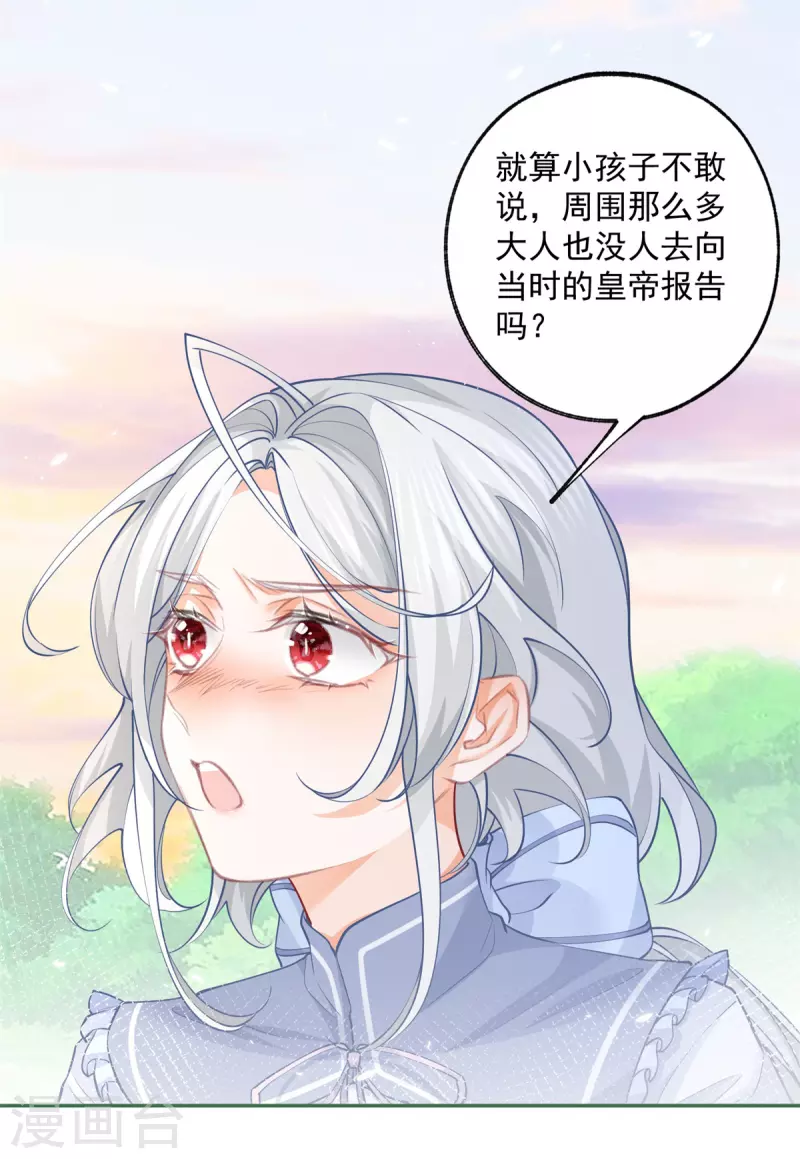 第105话 当我和你一样大时9