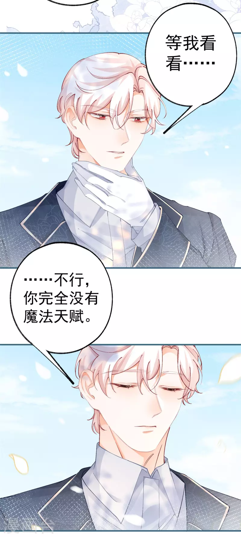 第36话 假公主的魔法能力18