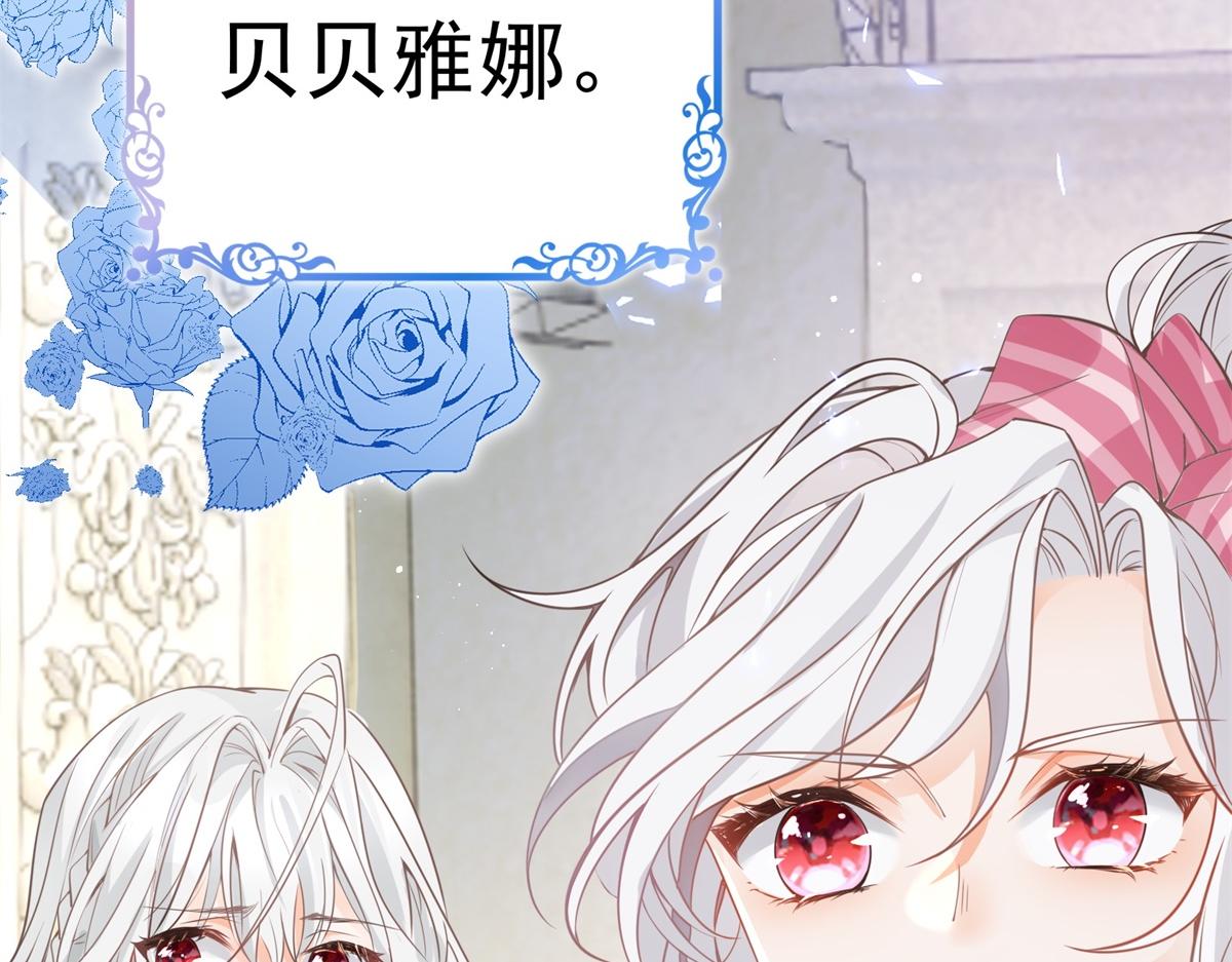 第1话 祭品公主38