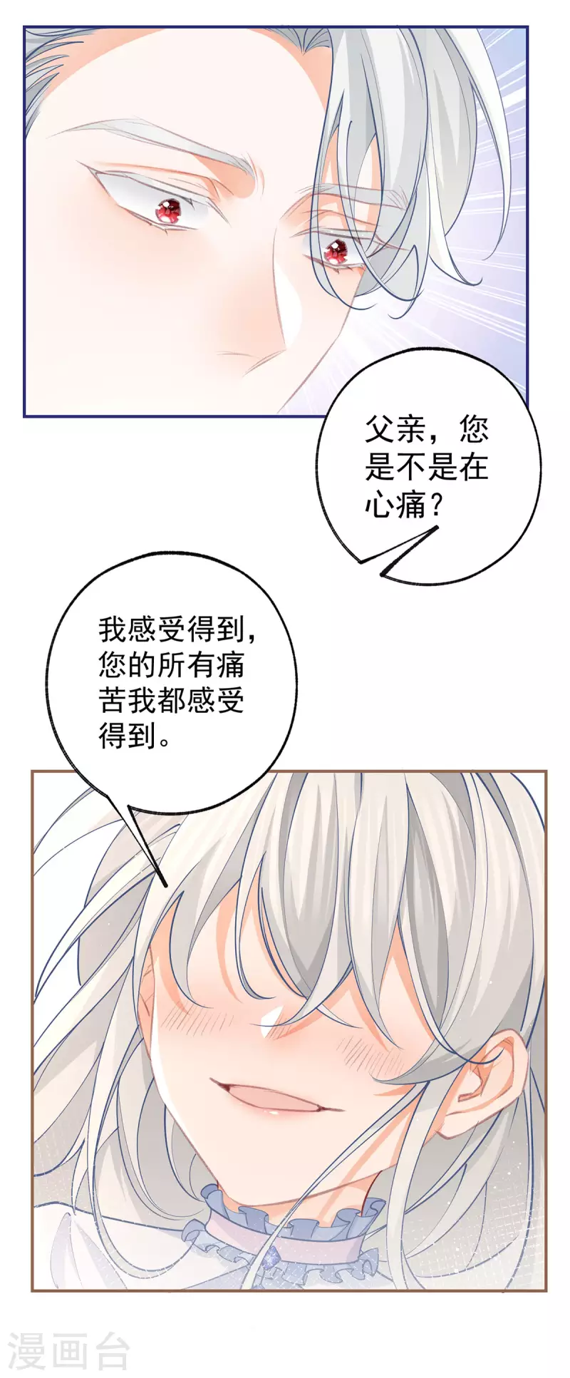 第109话 故事走向不对劲了9