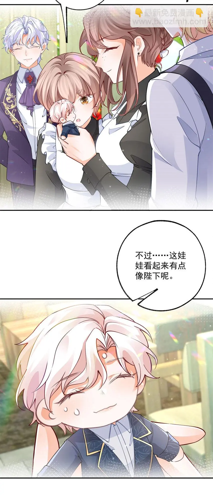 第199话 阿尔被罢免3