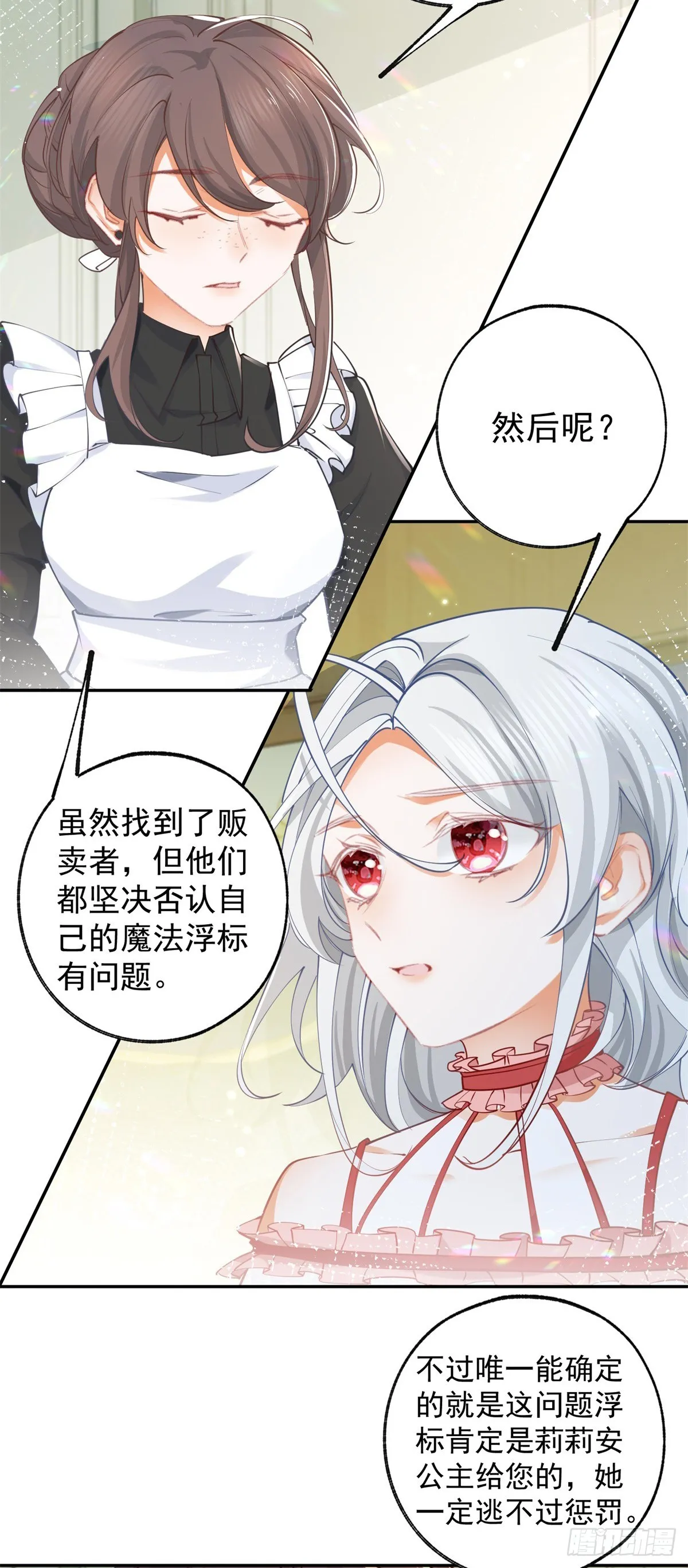 第128话 你差点拥有一个骑士14