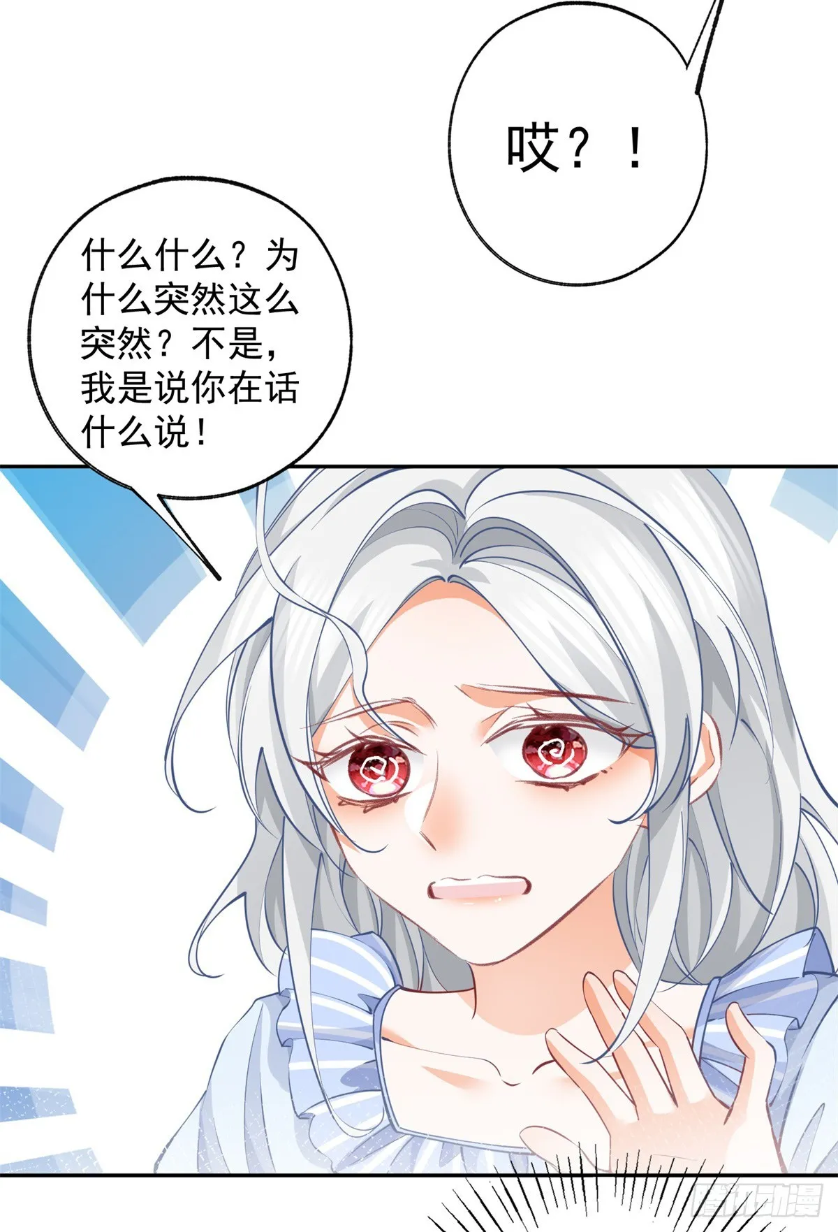 第127话 想告诉你他的存在20