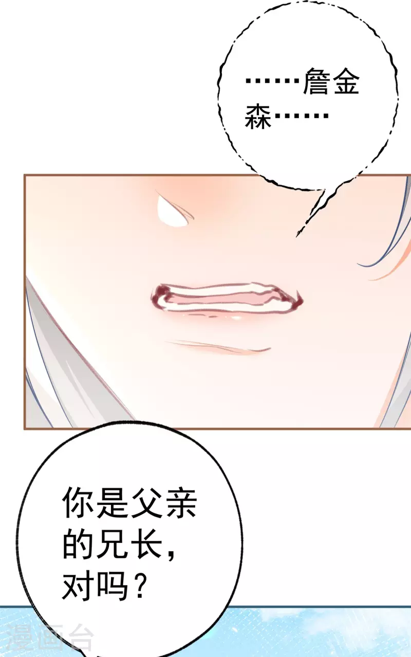 第69话 你还活着吗？16