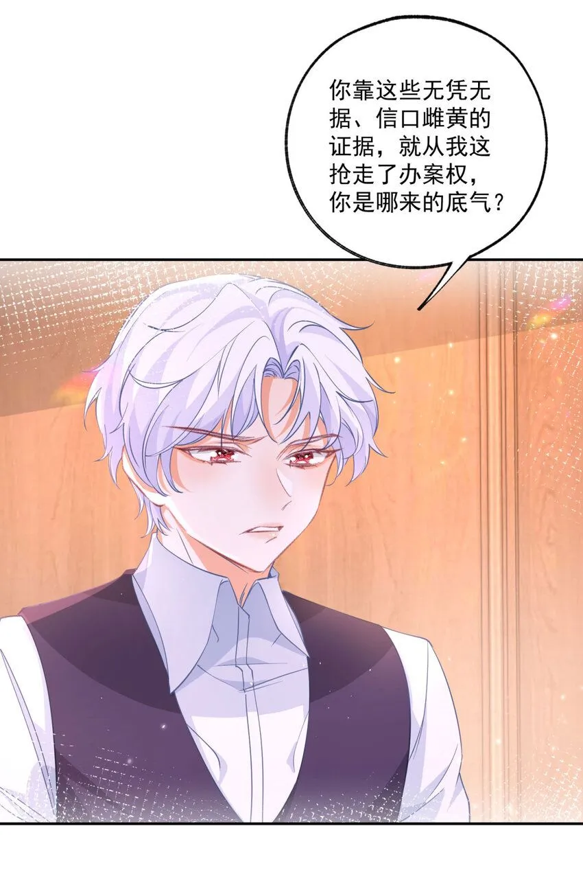 第172话 被揭露的阴谋4