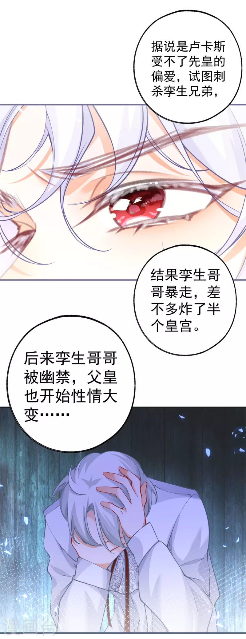 第68话 洛书亚与詹金森11