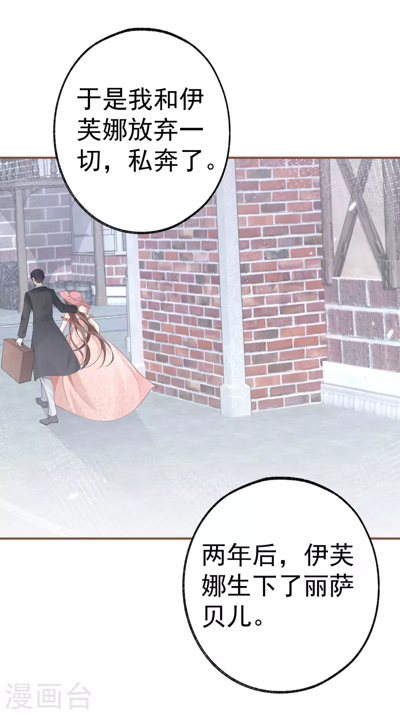 第78话 阿尔也曾年轻气盛12