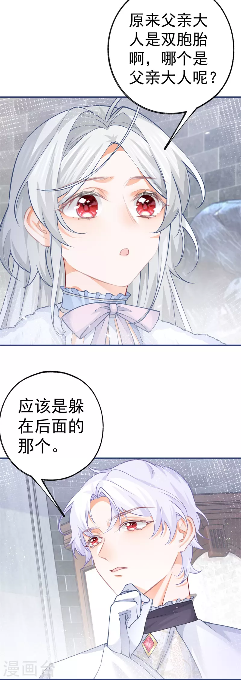 第68话 洛书亚与詹金森6