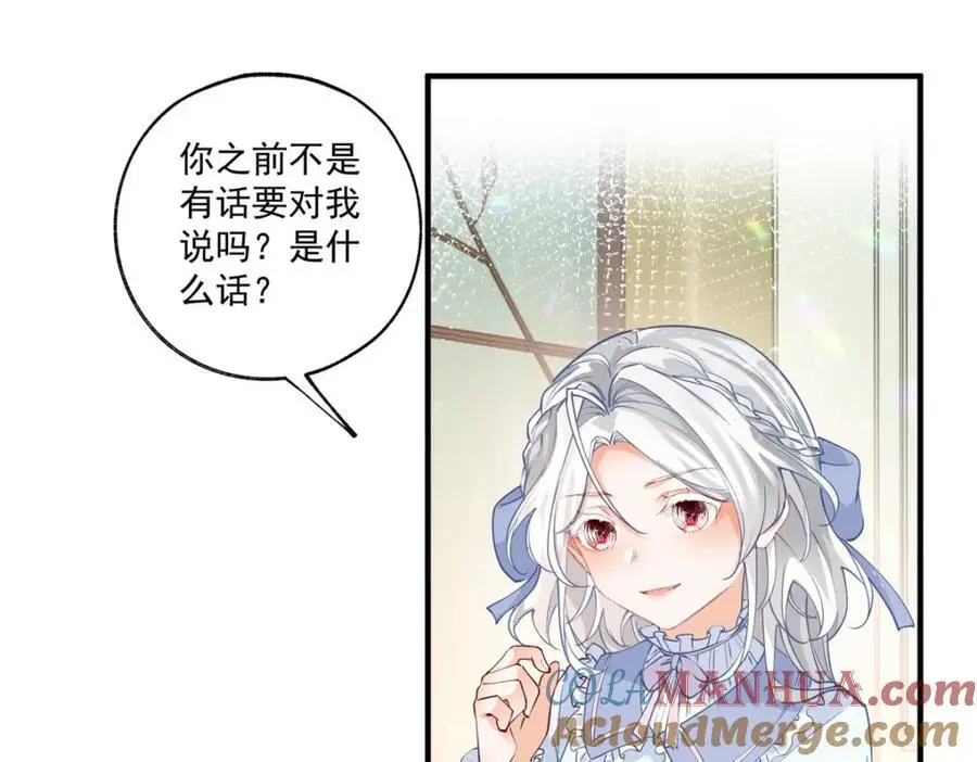 第209话 你的妹妹是莉莉安21
