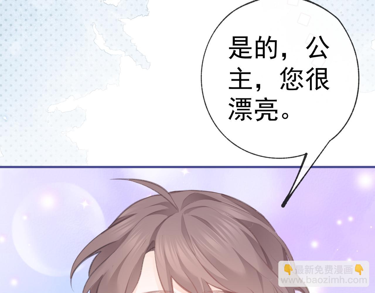 第9话 华丽撞衫49