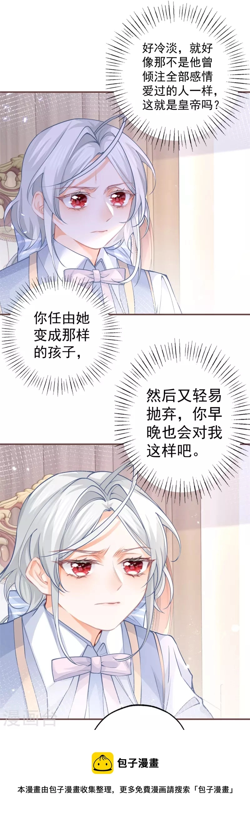 第51话 亲情转移16