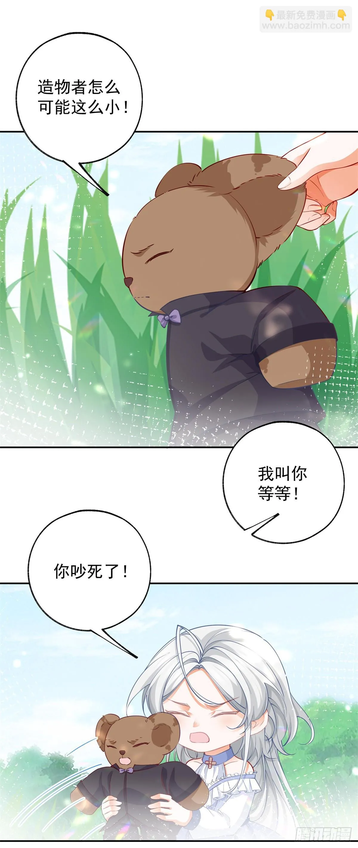 第137话 微型詹金森7