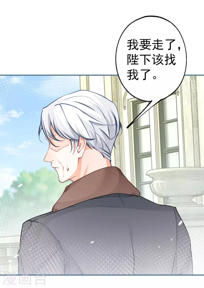 第79话 新侍女多尔蒂10
