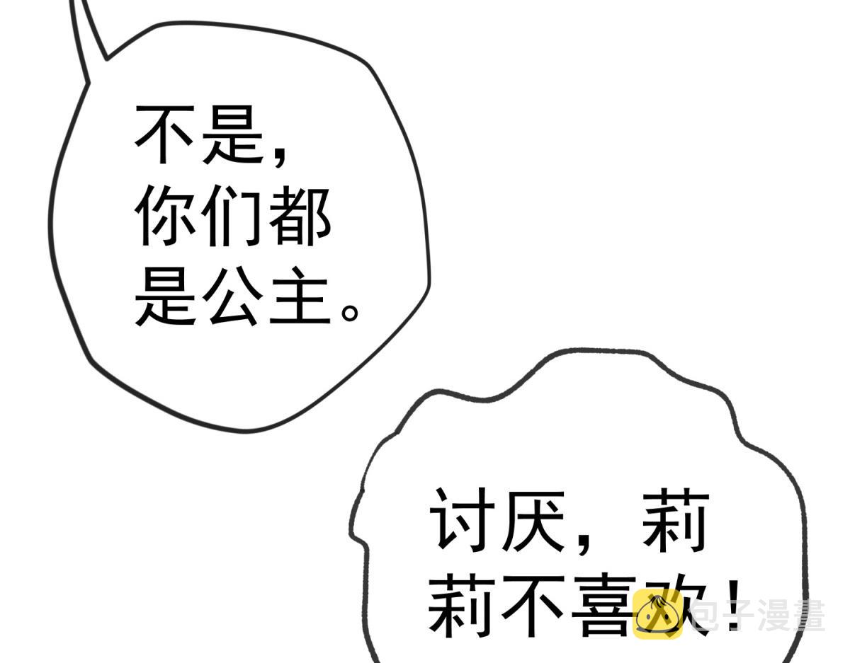 第3话 两个妹妹10