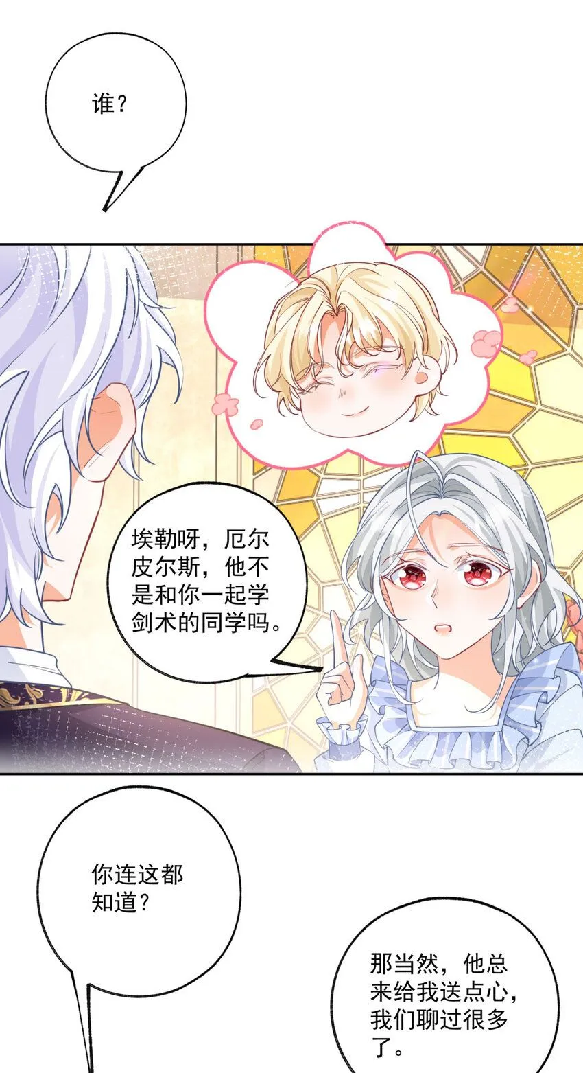 第184话 不敢露面的埃勒12