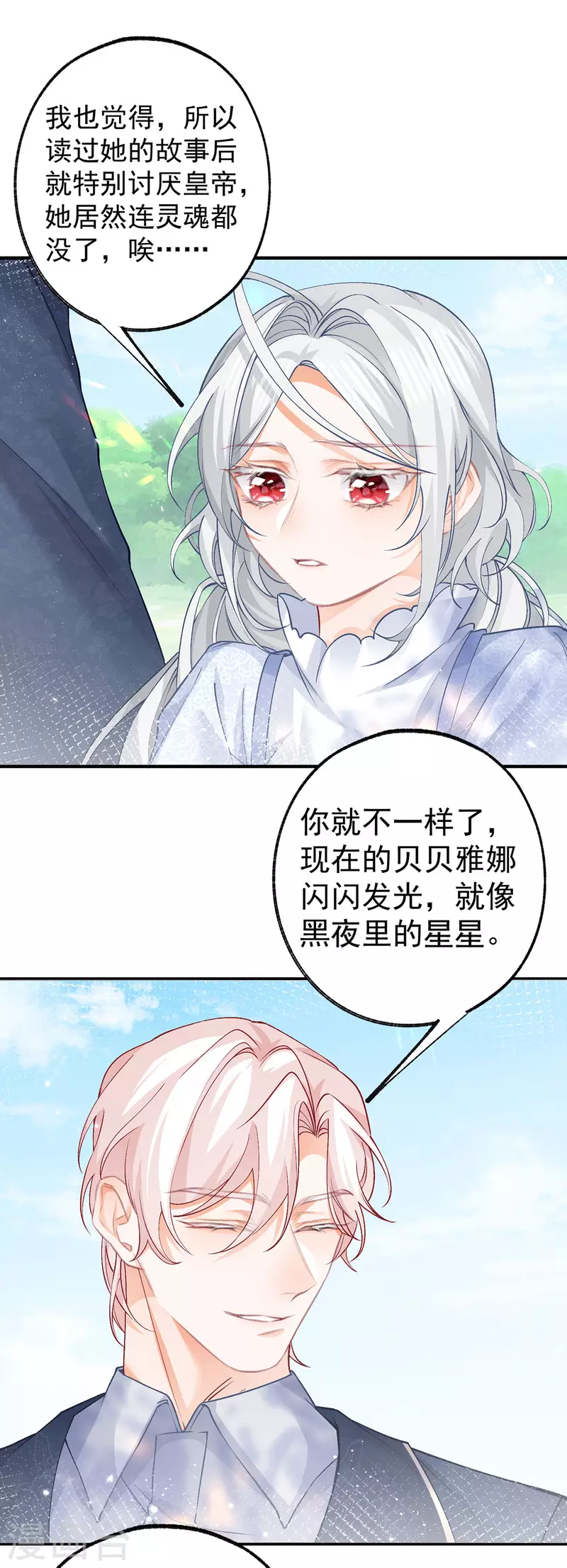 第46话 你就像黑夜里的星星18
