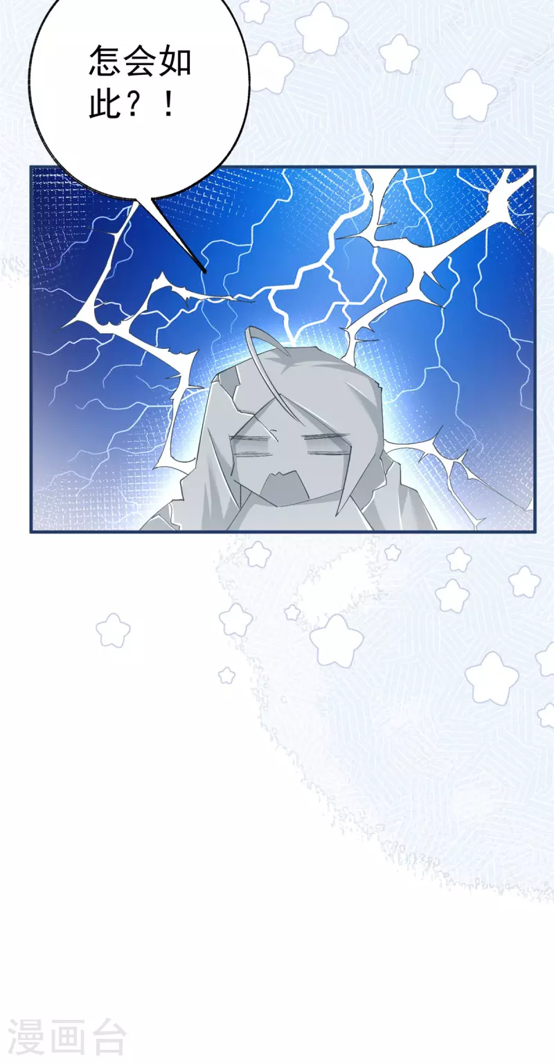 第36话 假公主的魔法能力21