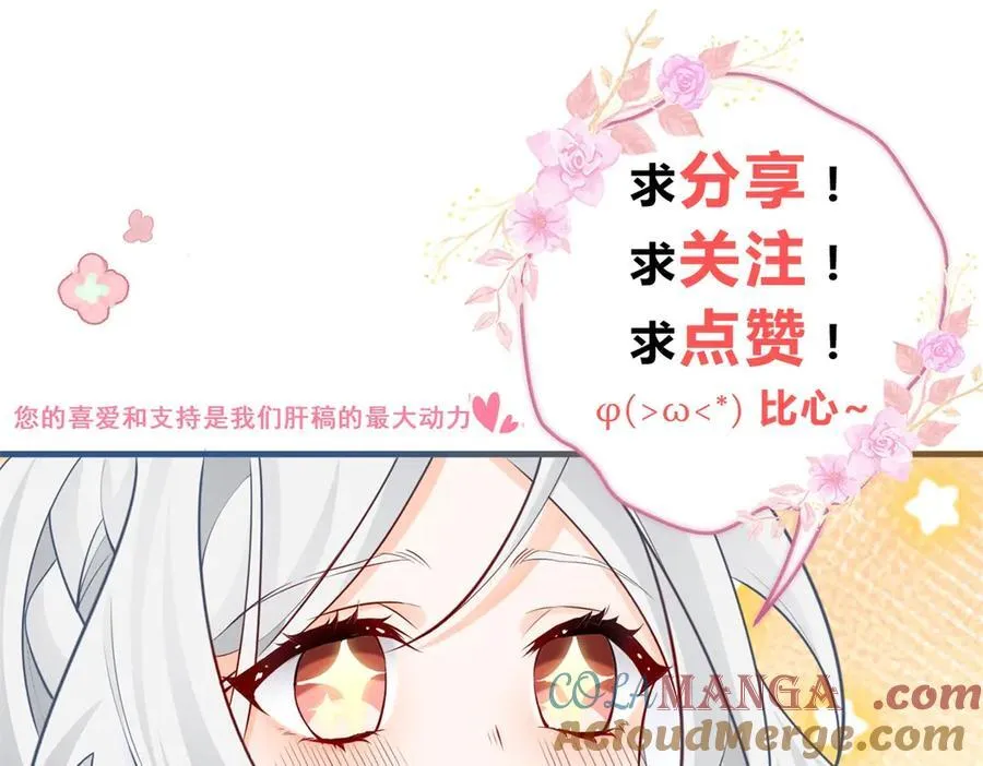 第233话 雪蕾娜，我的妈妈60