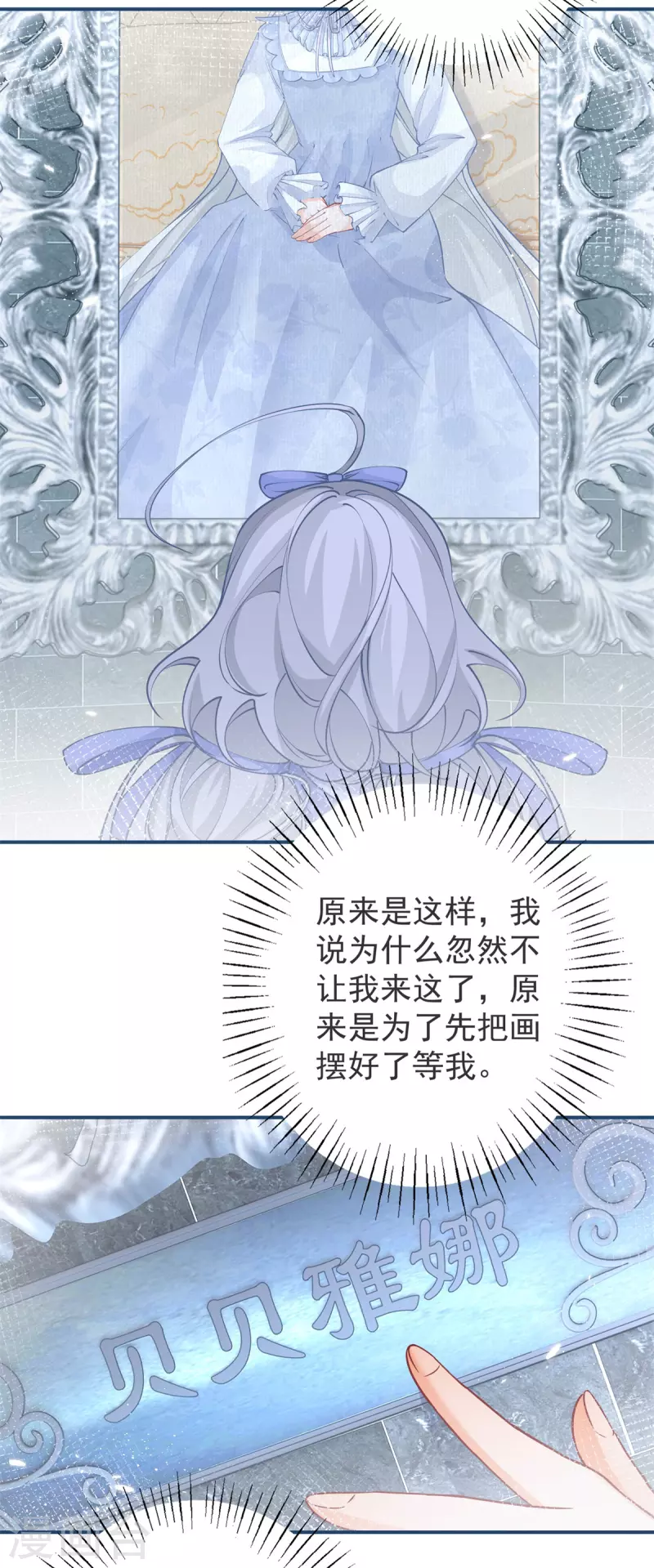 第90话 父皇求夸奖13
