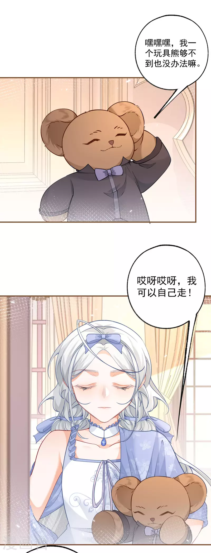第94话 来自花田的邀约16