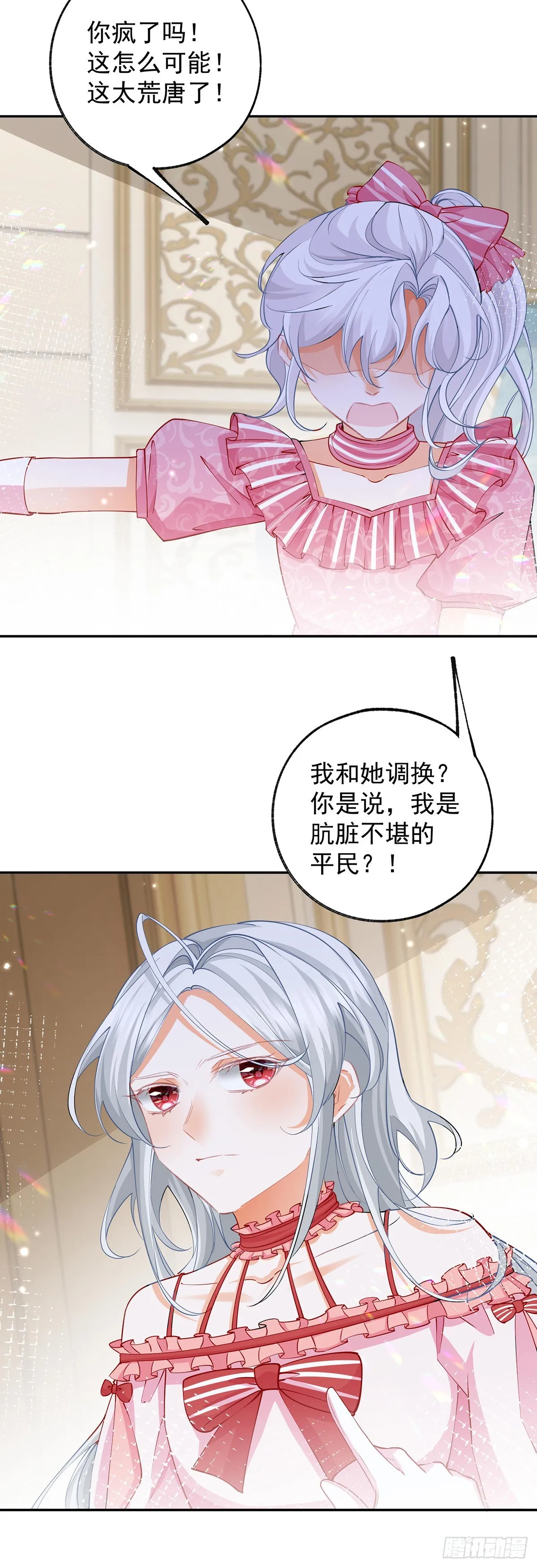 第130话 撕破所有温情面纱12