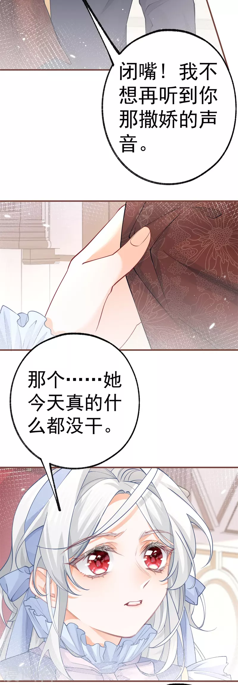 第57话 不想当下一个莉莉安18