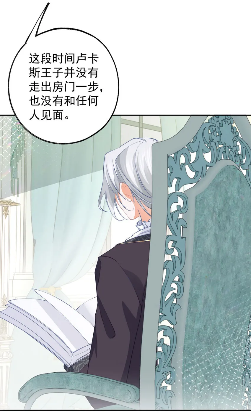 第145话 他们之间的联系20