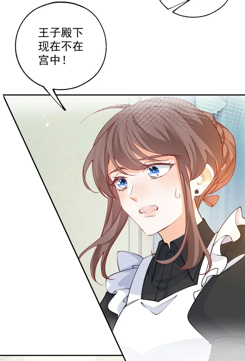 第152话 所有人都瞒着我25