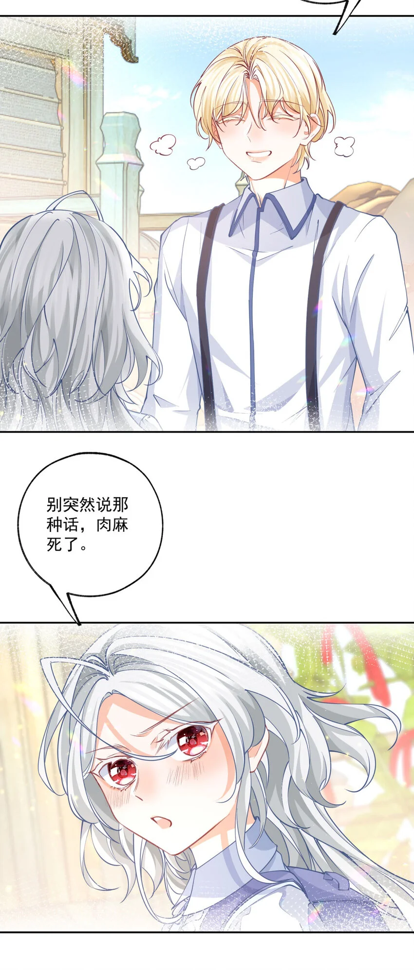 第198话 多出来的娃娃15
