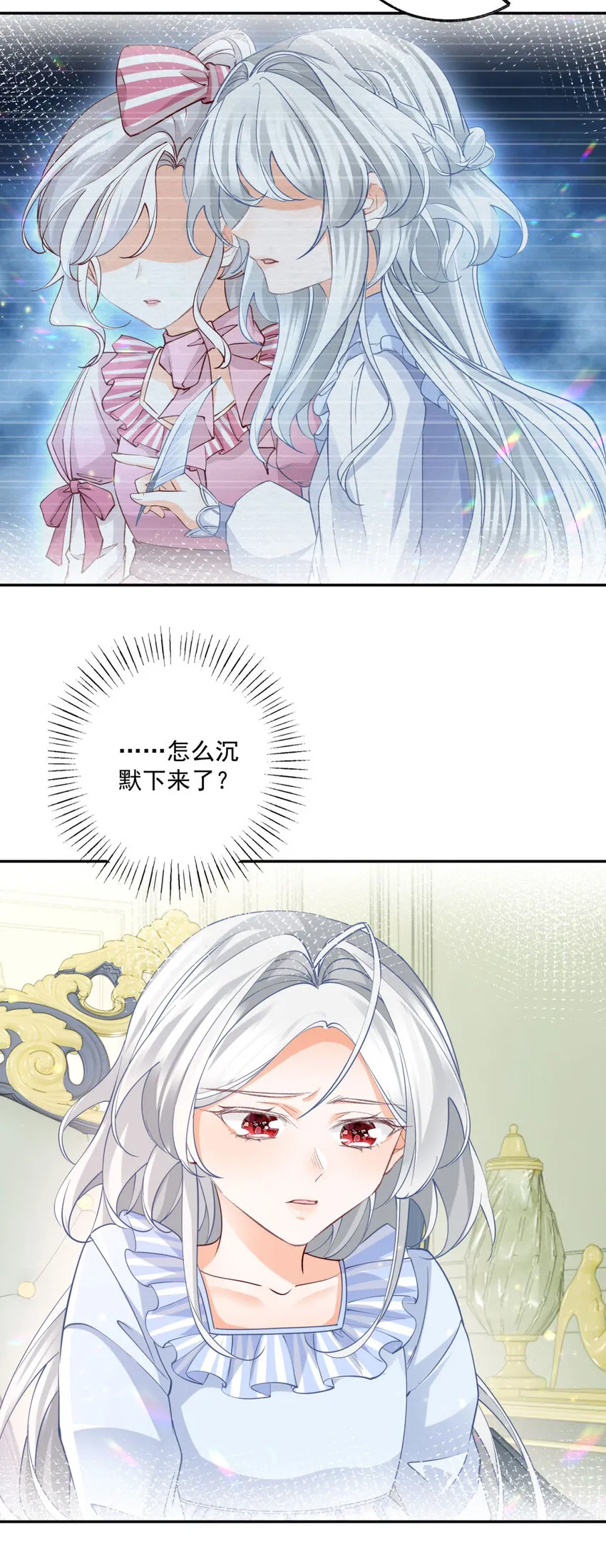 第161话 并非同一个神明4