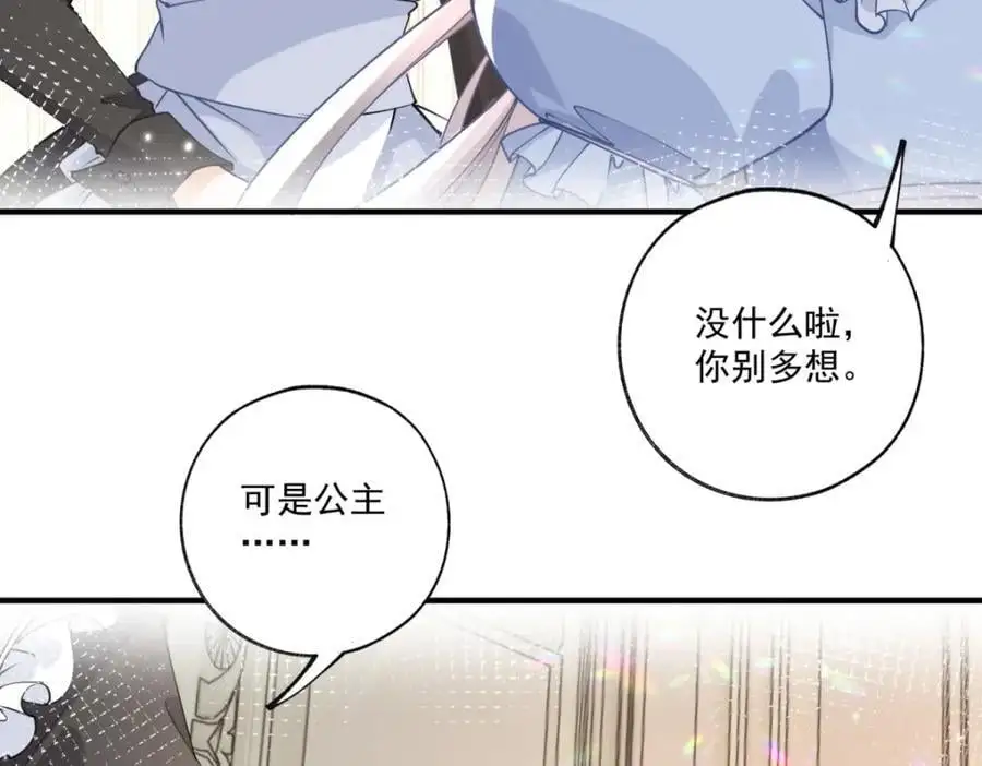 第209话 你的妹妹是莉莉安47