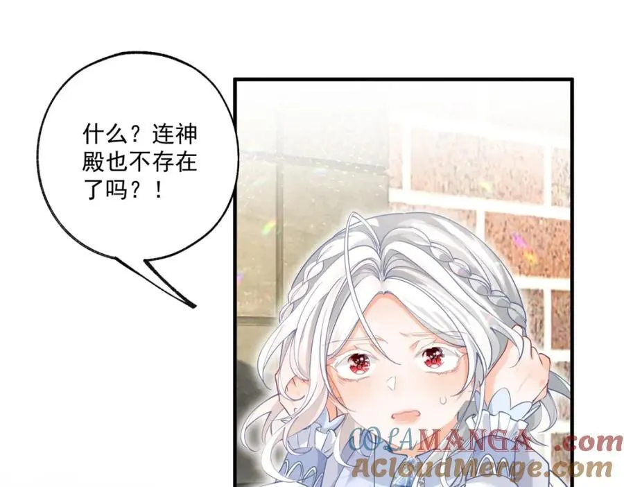 第220话 没有神殿没有祭品12