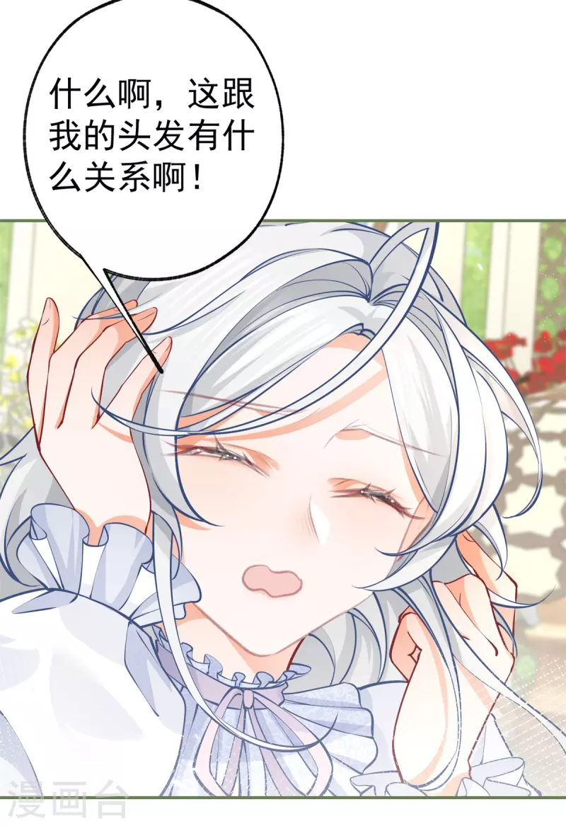 第81话 你说自由是什么12