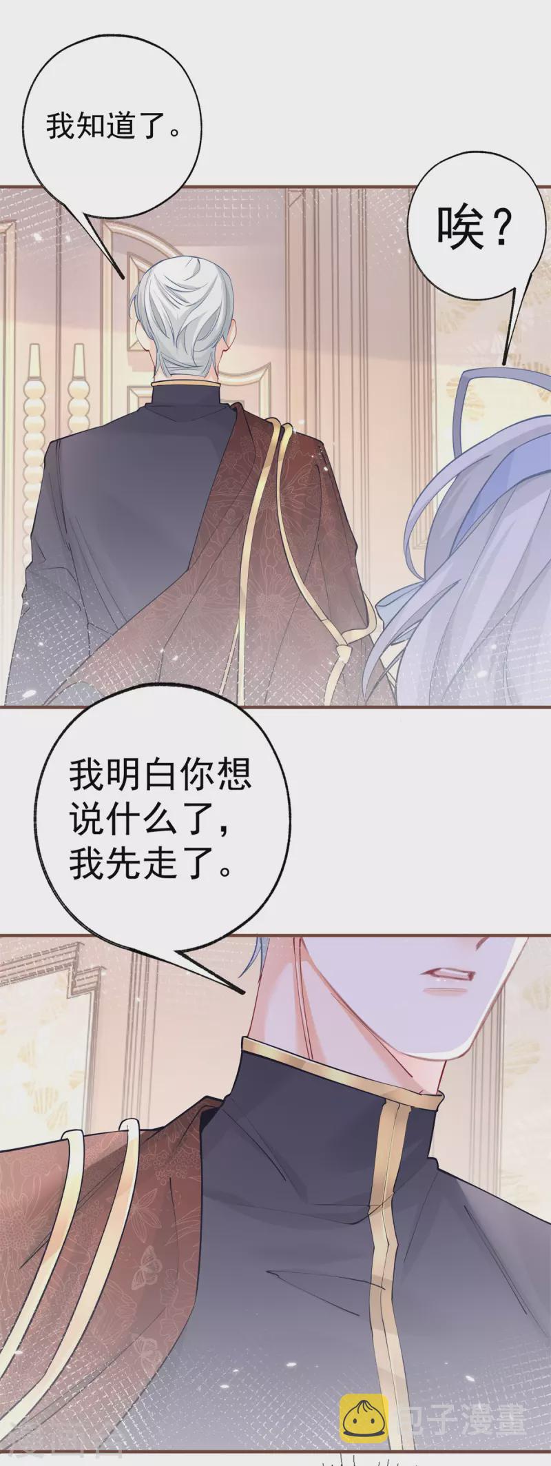 第56话 适得其反的撒娇7