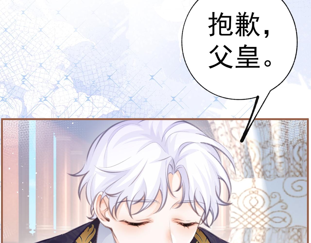 第9话 华丽撞衫63